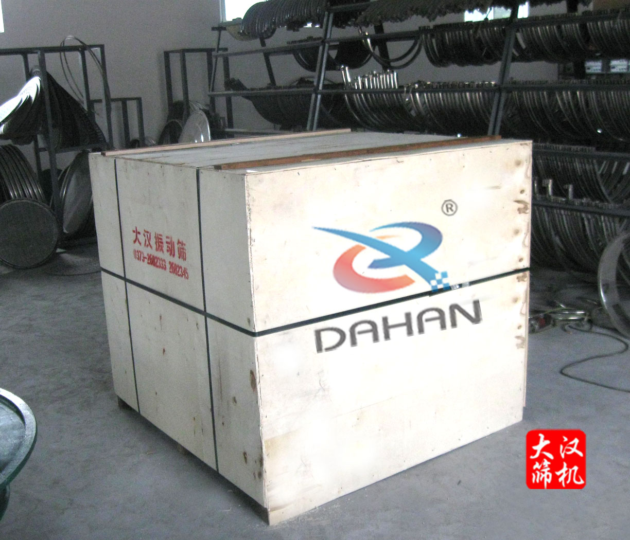 化工顏料振動篩 化工顏料振動篩